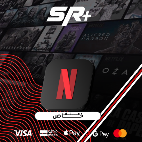 اشتراك نتفلكس 4K شهر
