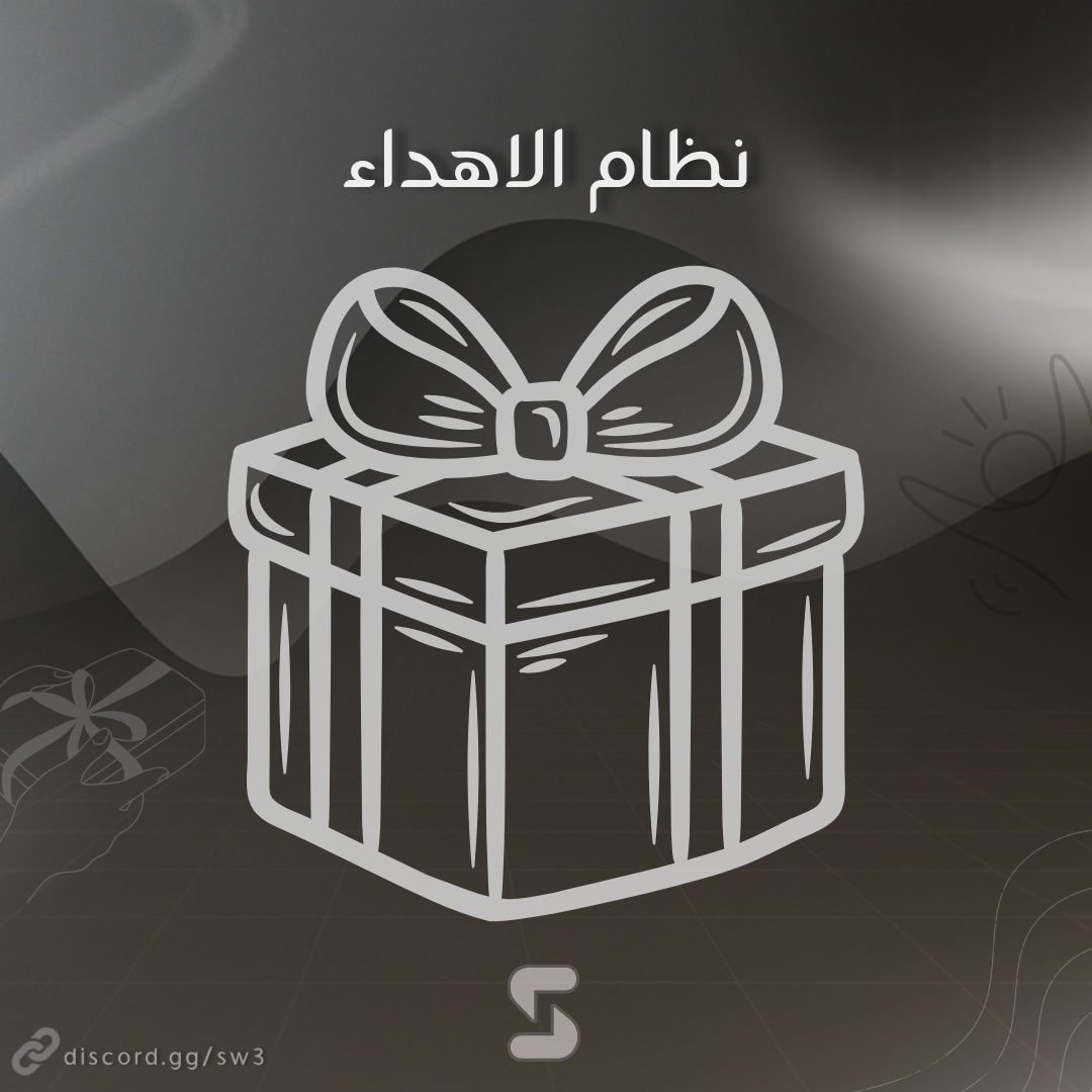 اهداء شخص