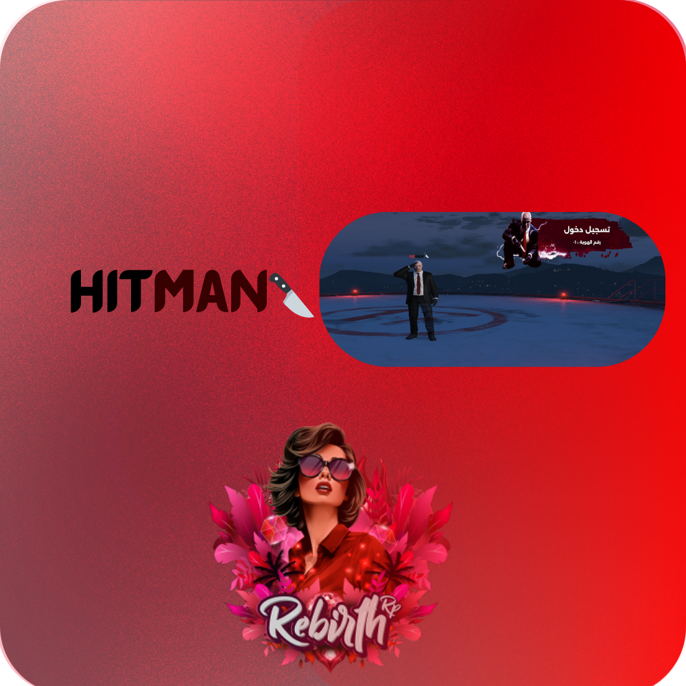 حزمة هيتمان