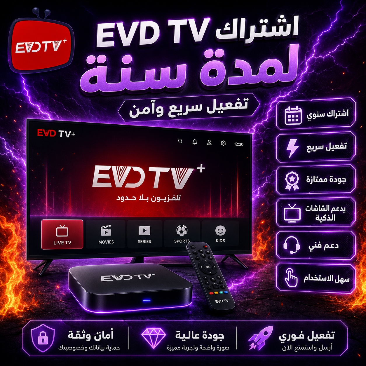 Evd tv
