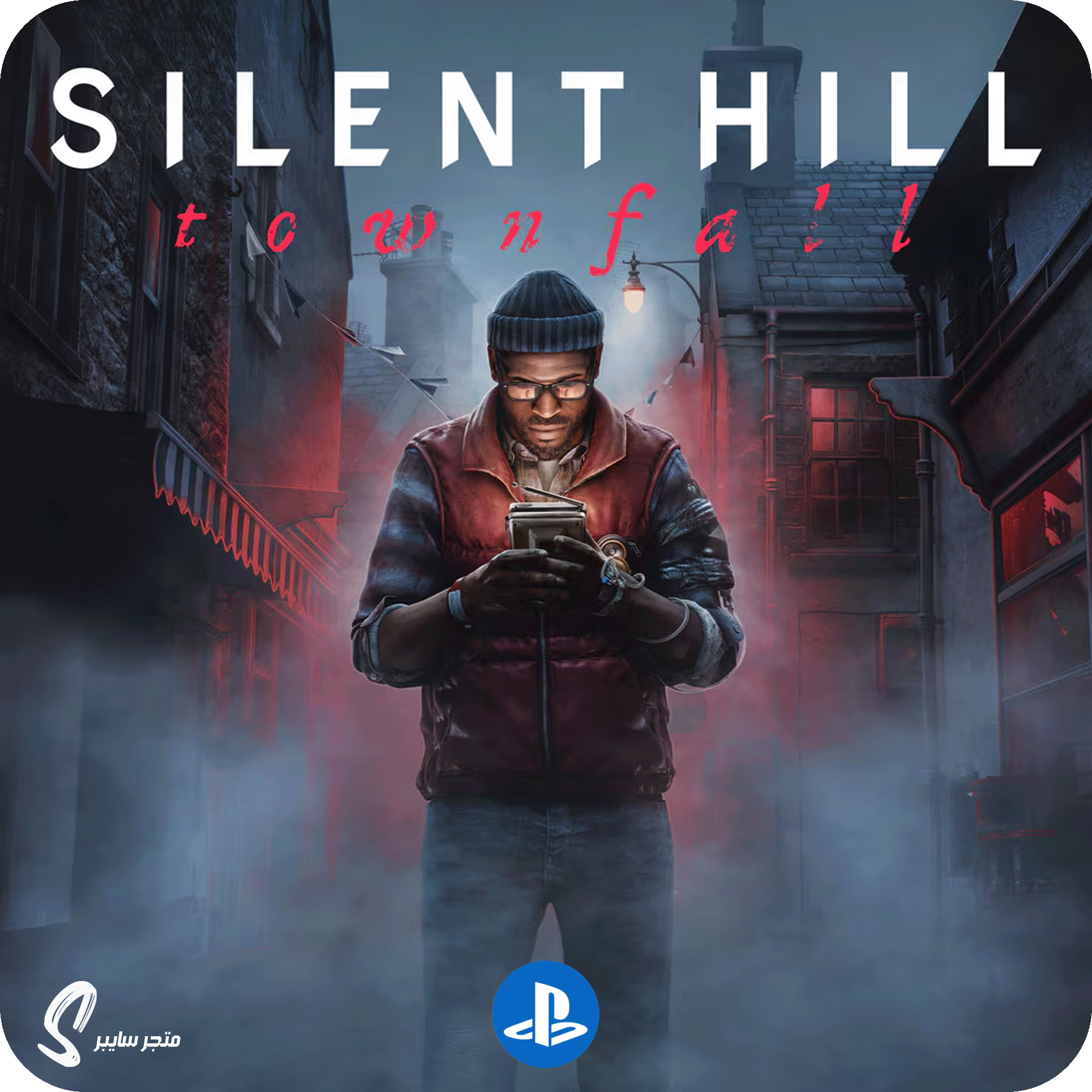 لعبة سايلنت هيل تاونفول للبلاستيشن - Silent Hill Townfall