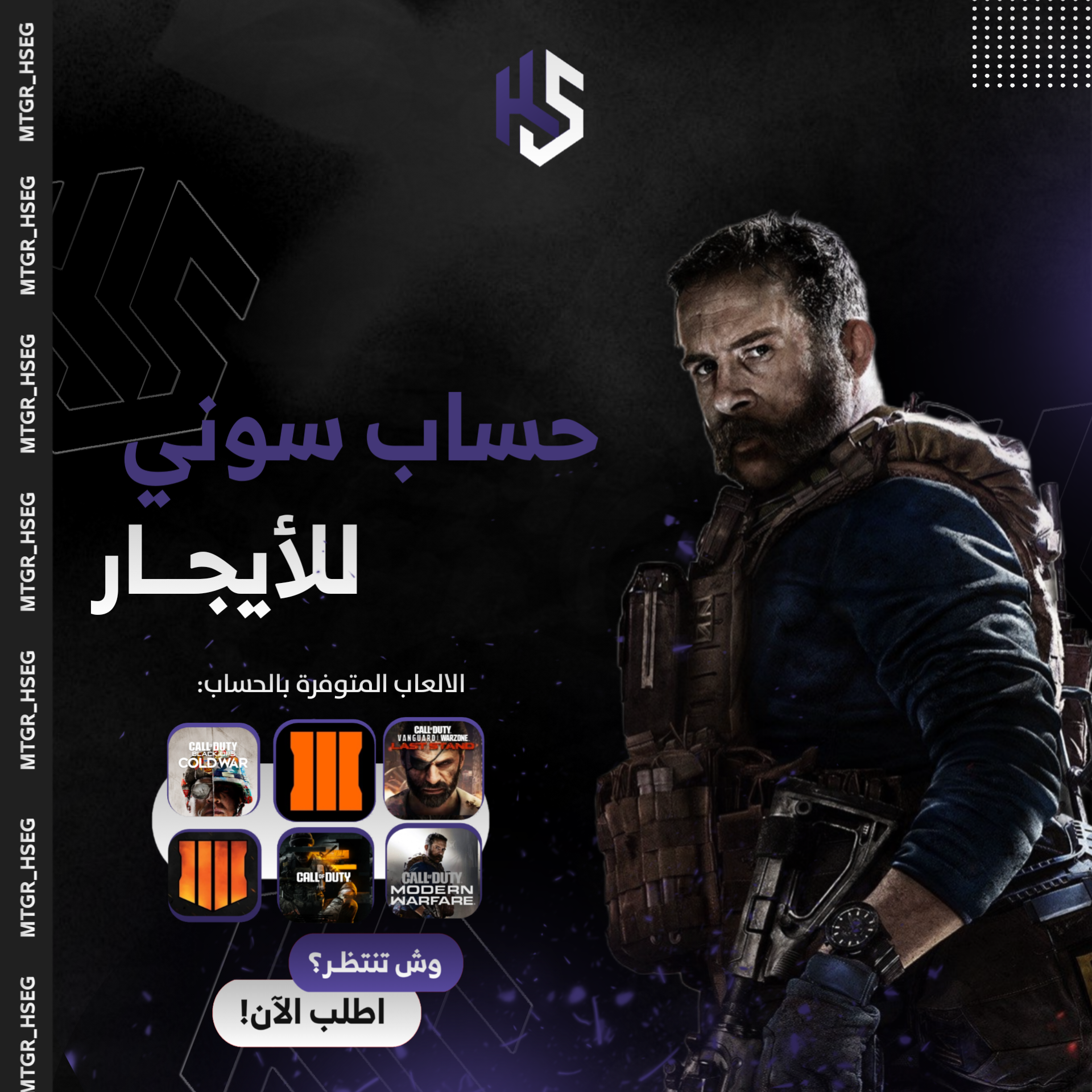 حساب سوني إيجار