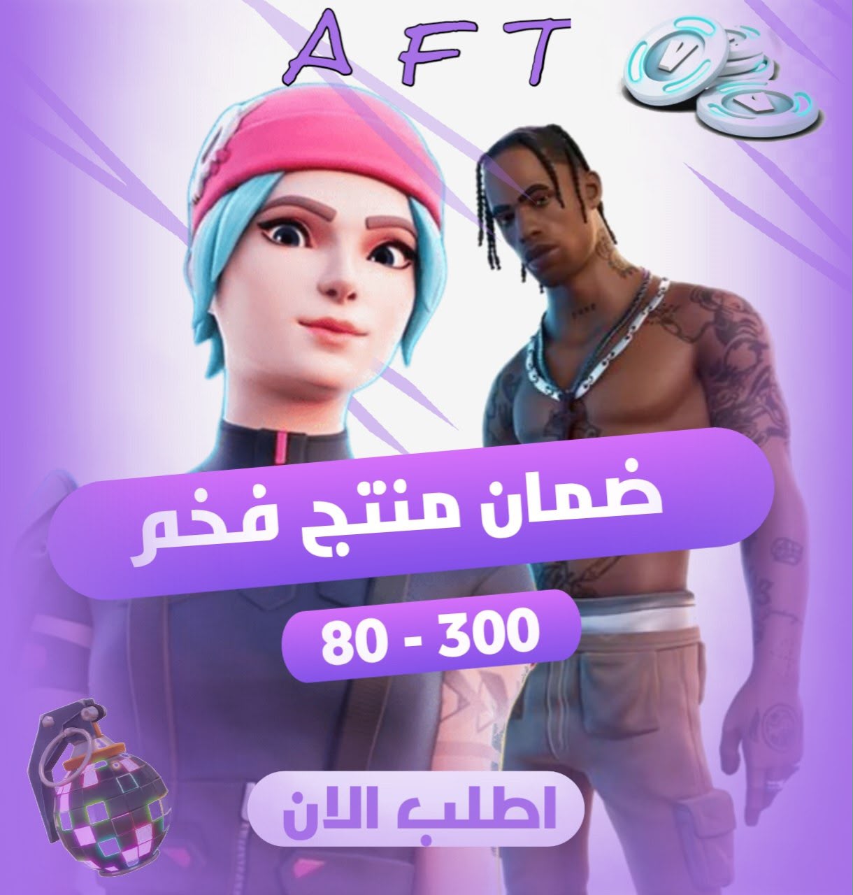 منتج الجودة الفخمة