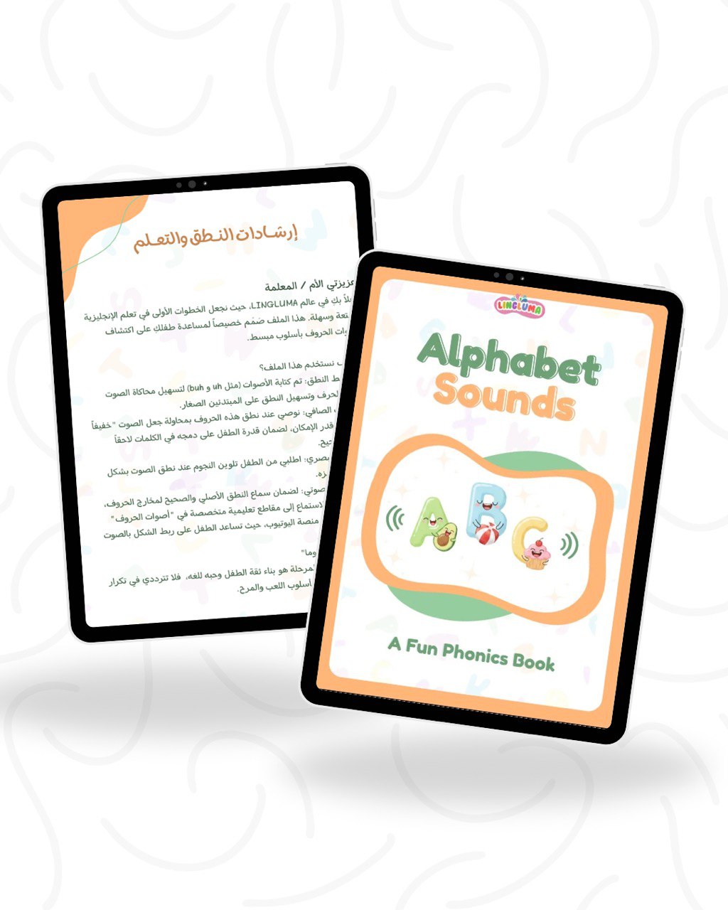 ملف تعليم اصوات حروف اللغة الإنجليزية
