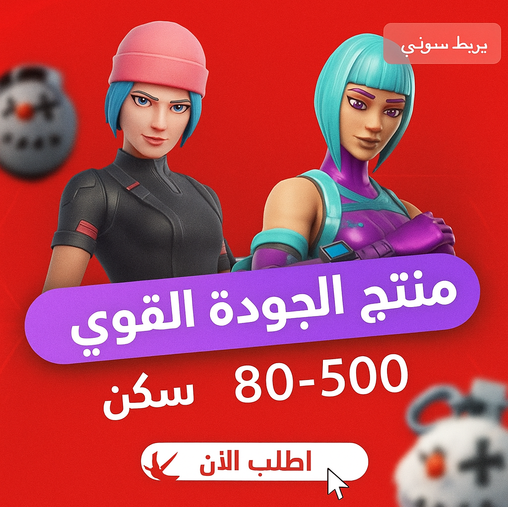 منتج الجودة القوي