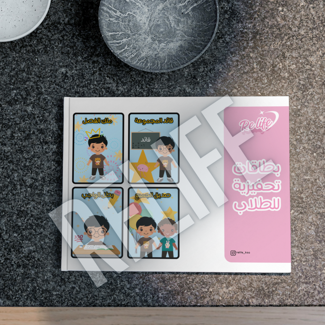 بطاقات نجوم الصف (اولاد)