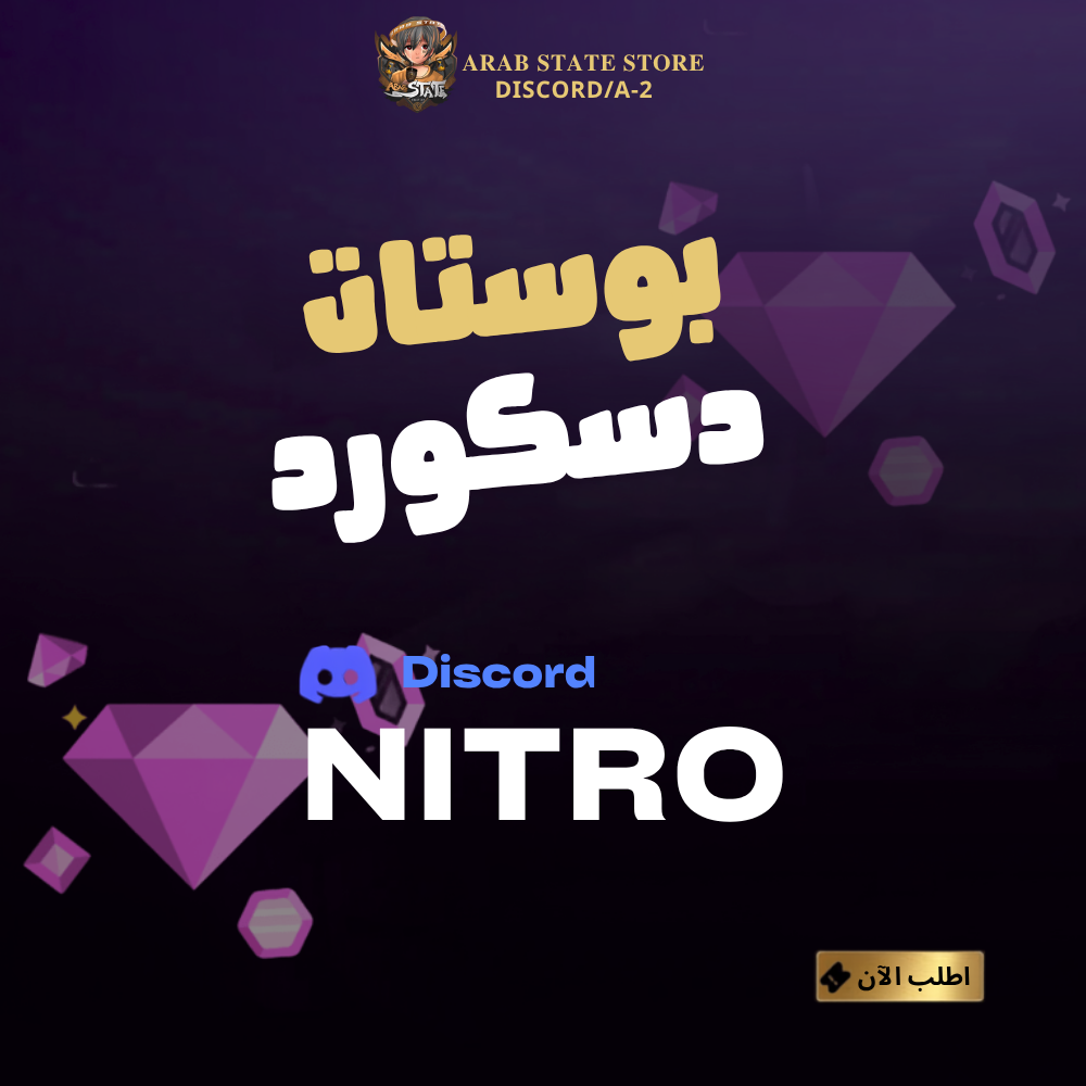بـوسـت دسـكـورد - شهر
