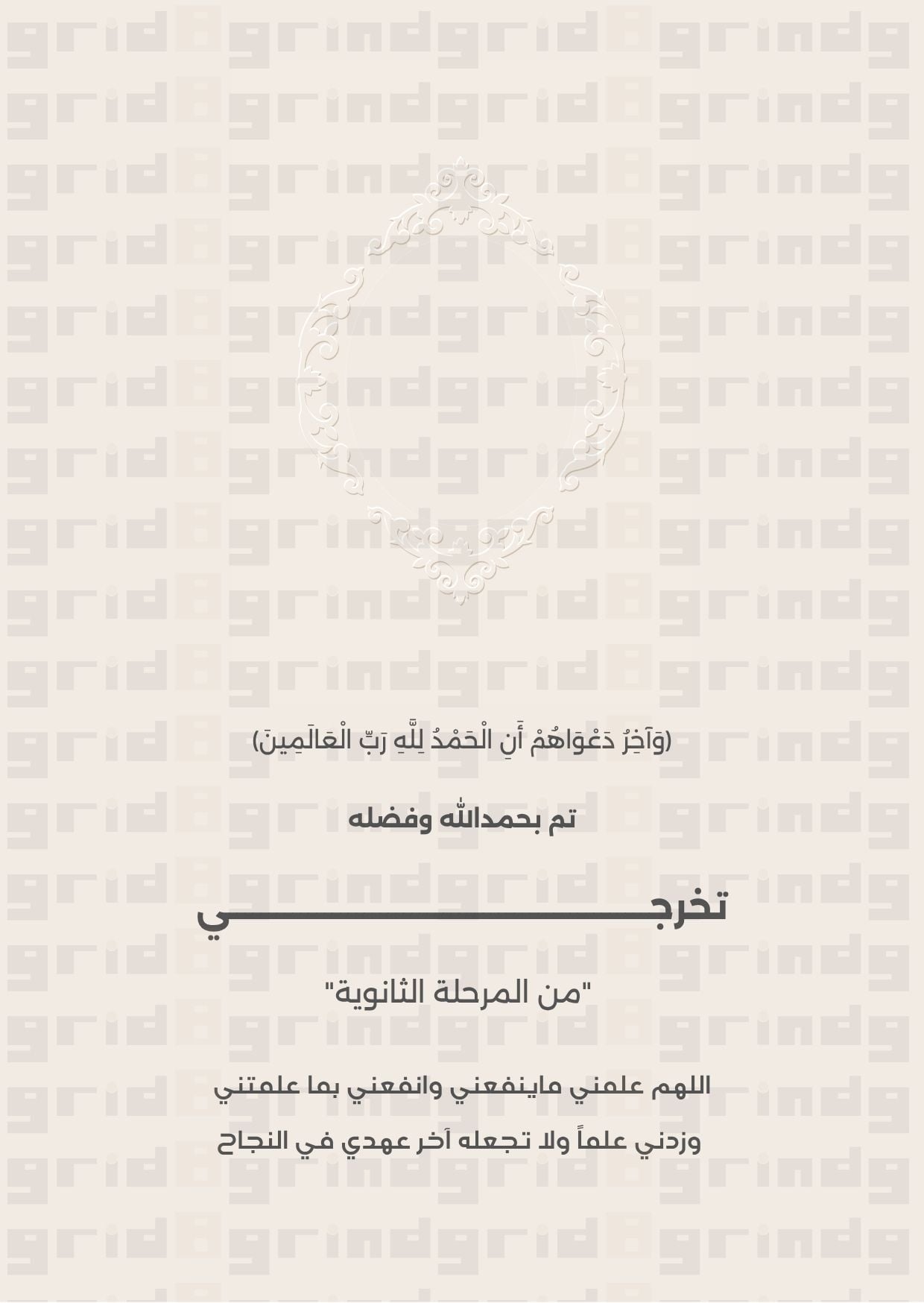 graduation card#3