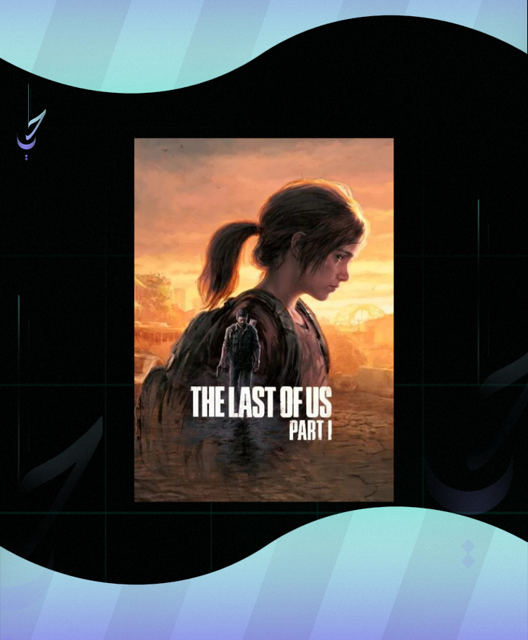 The Last of Us Part I