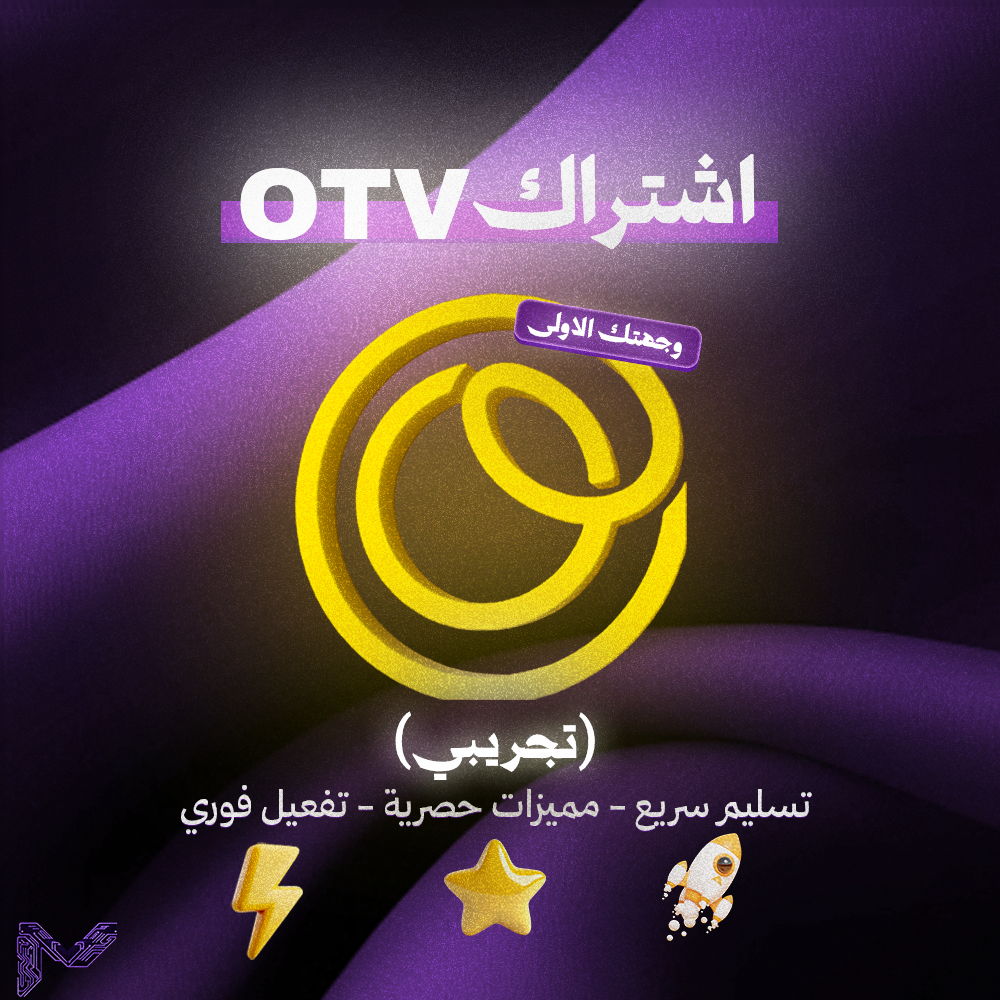 تجربه اشتراك IPTV قبل الشراء