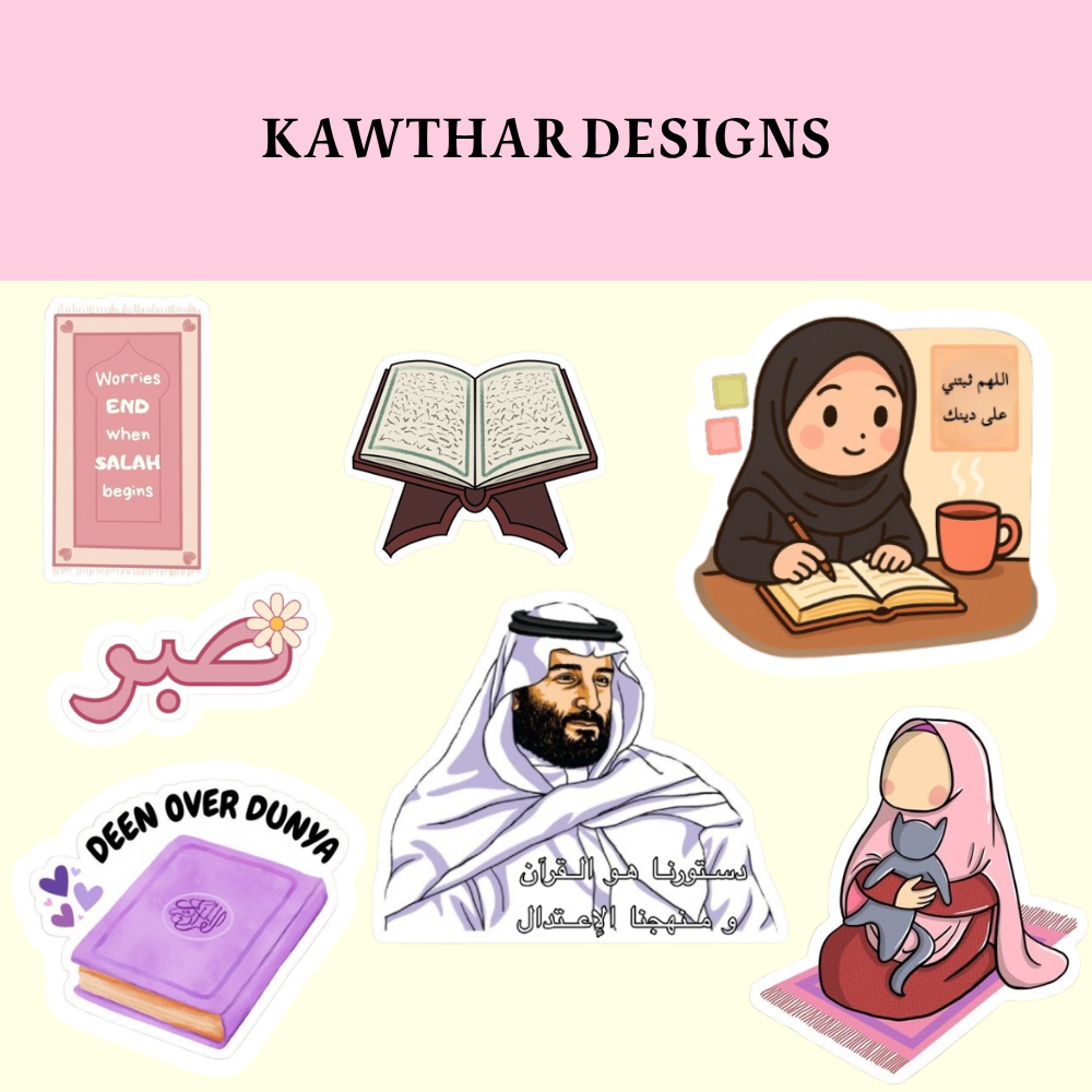 ستيكرات تخصص إسلامي