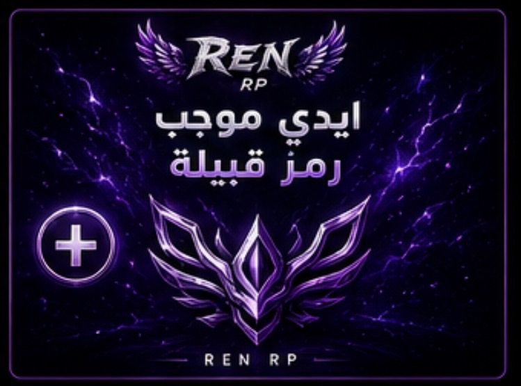 ايدي رمز قبيلة او  رمز دولي موجب