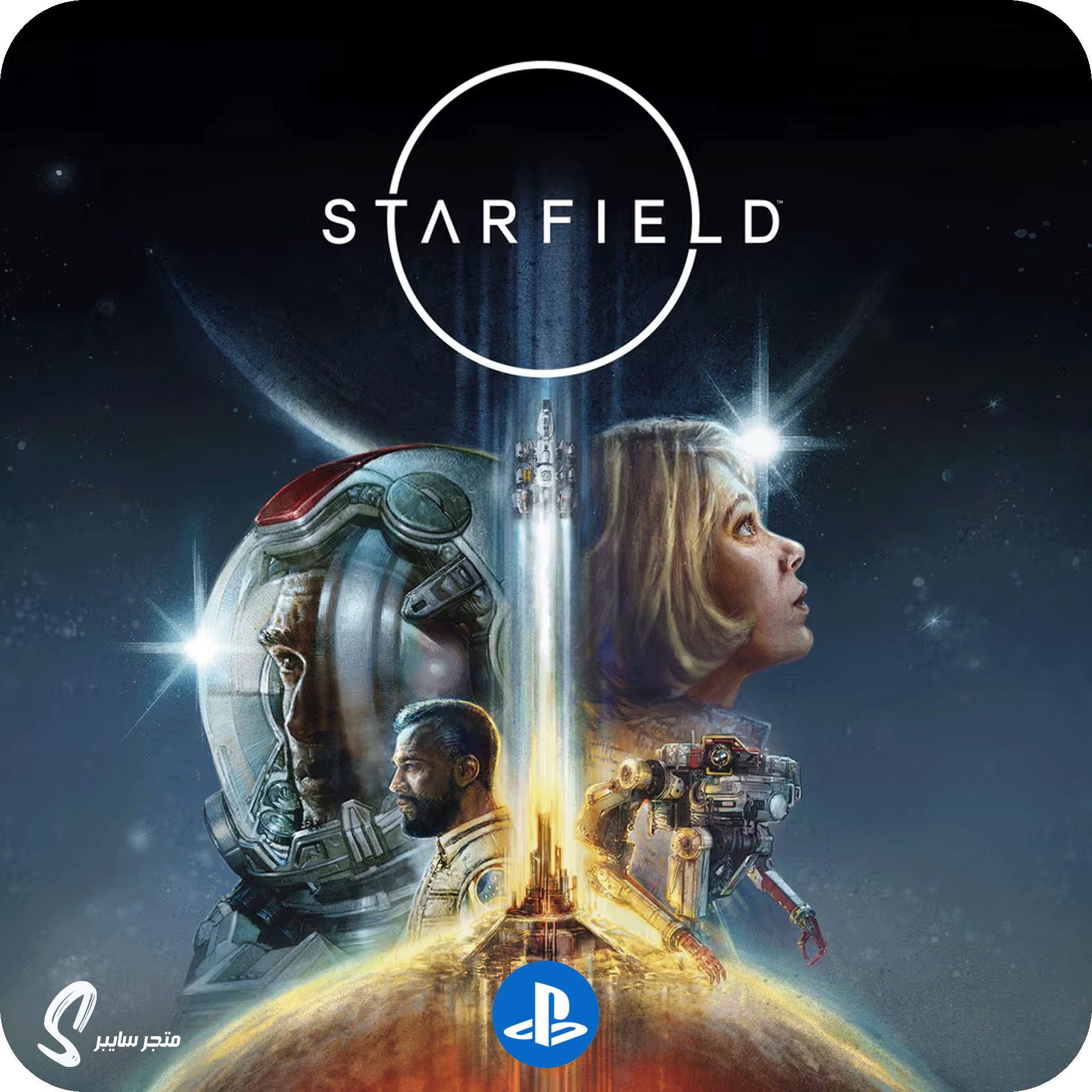لعبة ستار فيلد للبلاستيشن - Starfield