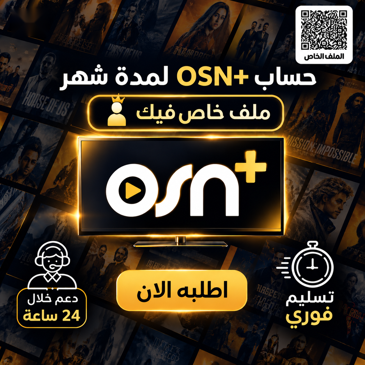 اوسن لمدة شهر ( ملف خاص فيك )