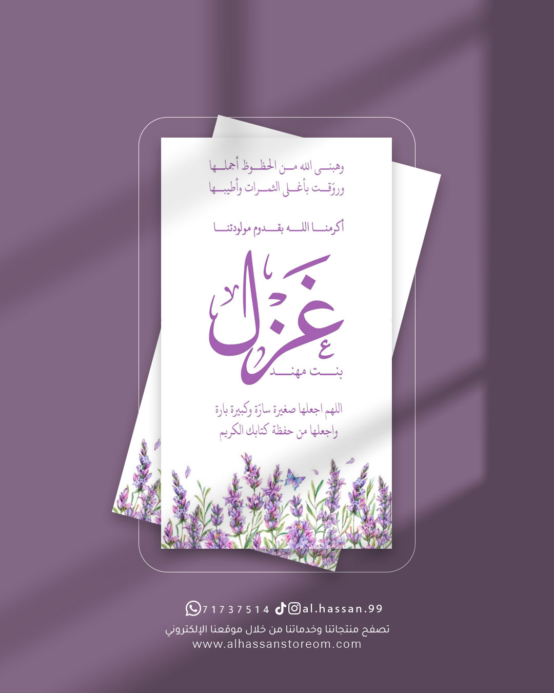 تصميم بشارة مولود