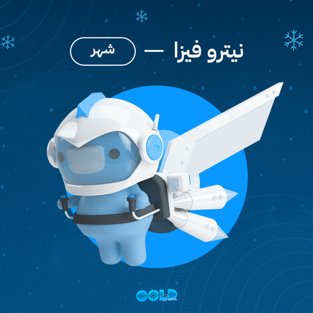 نيترو قيمنق فيزا ( شهر )