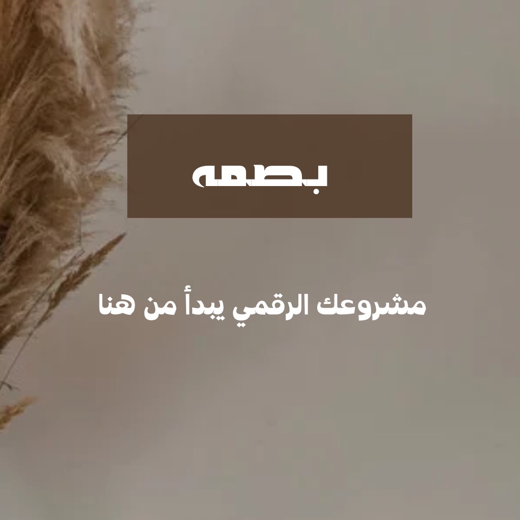 دورة الربح من المنتجات الرقميه