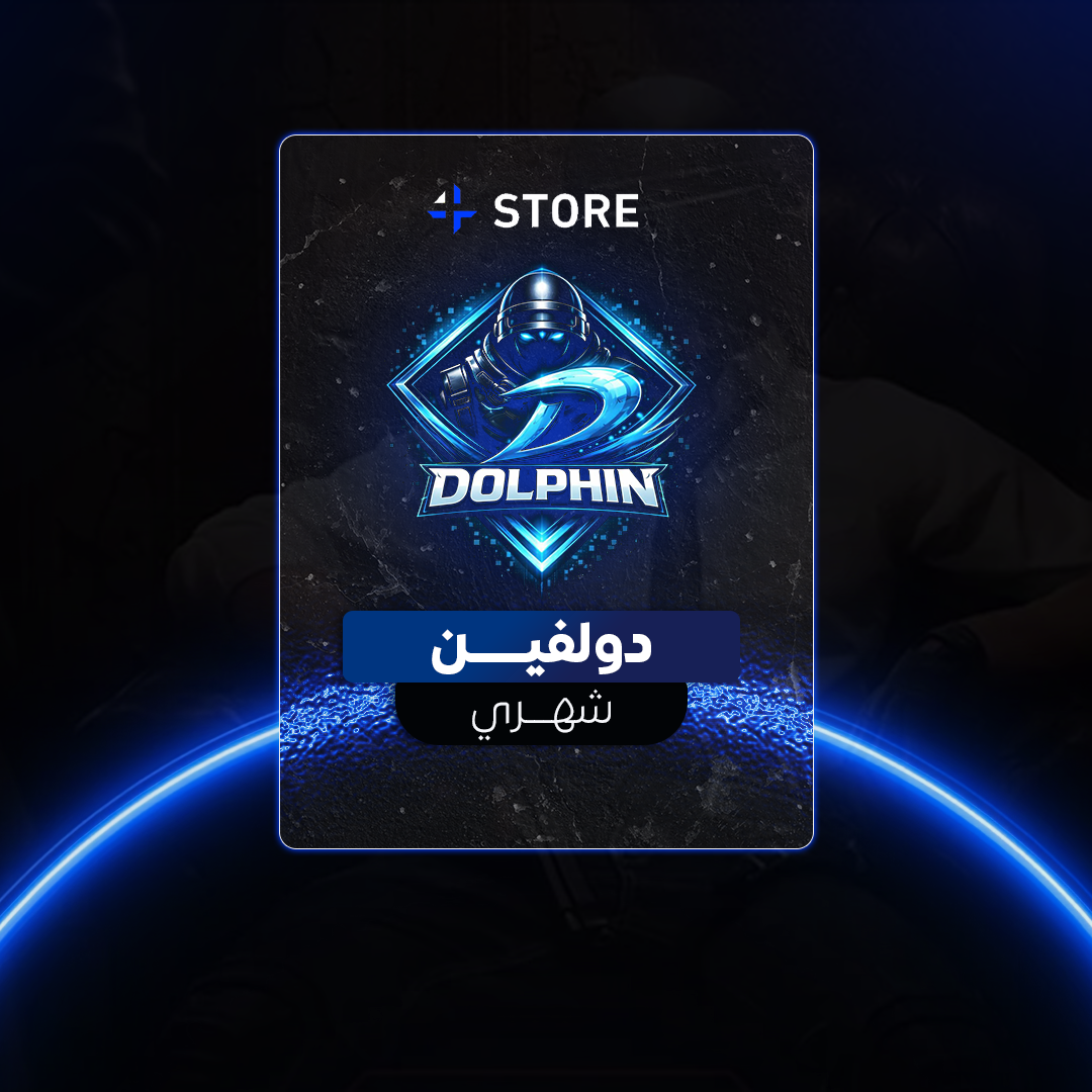 هاك دولفين ببجي ( شهر )