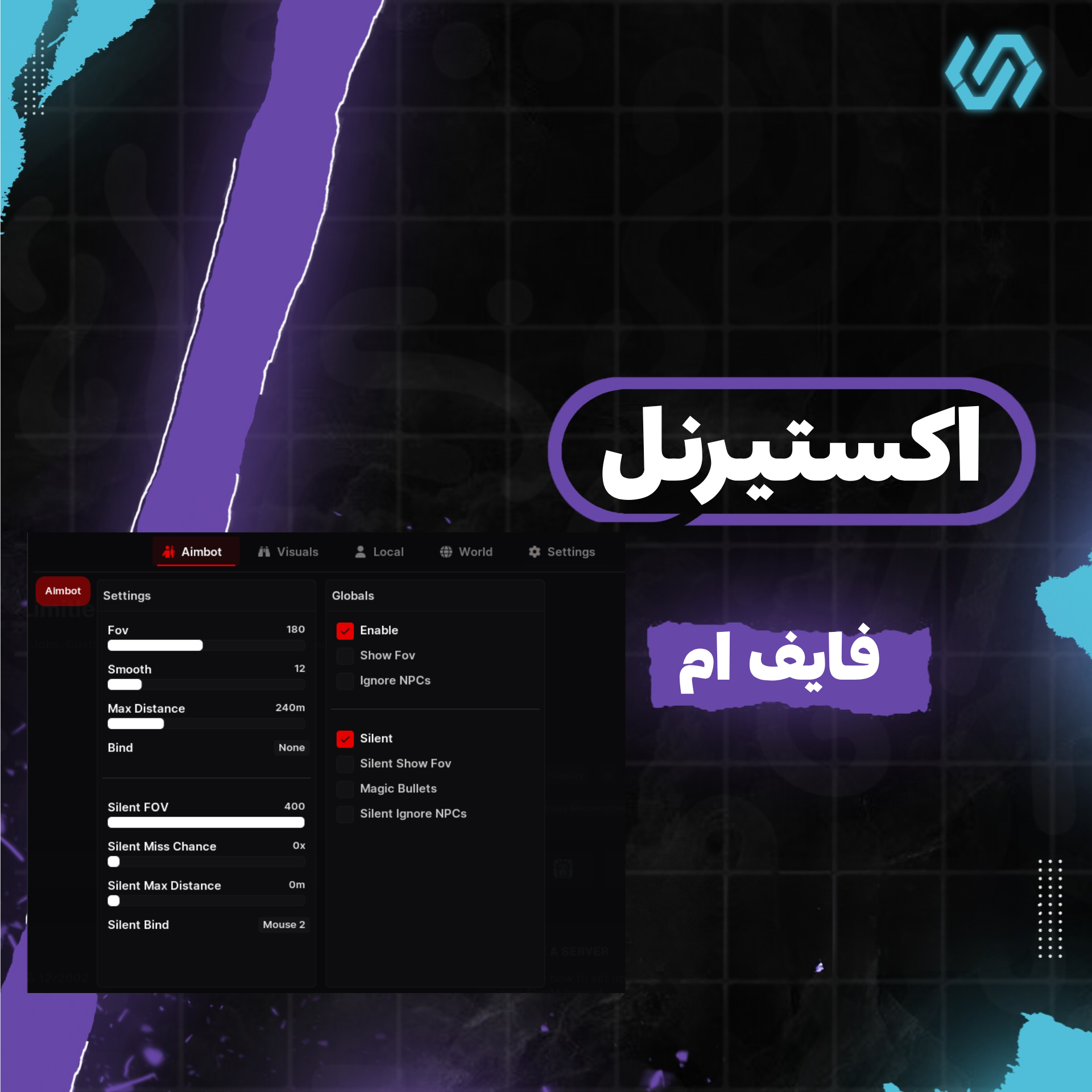 كرسي اكستيرنل فايف ام 3شهور|  External FiveM Chair 3Monthes