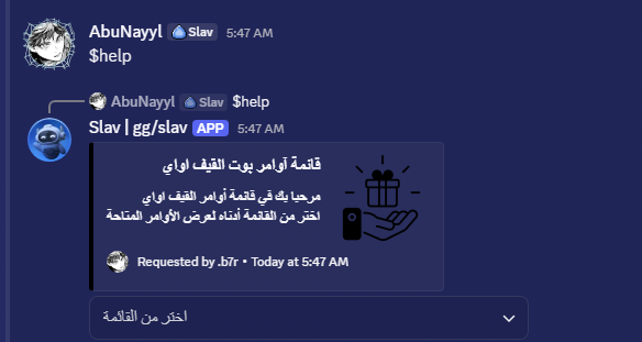 سورس القيف اواي - تسليم تلقائي