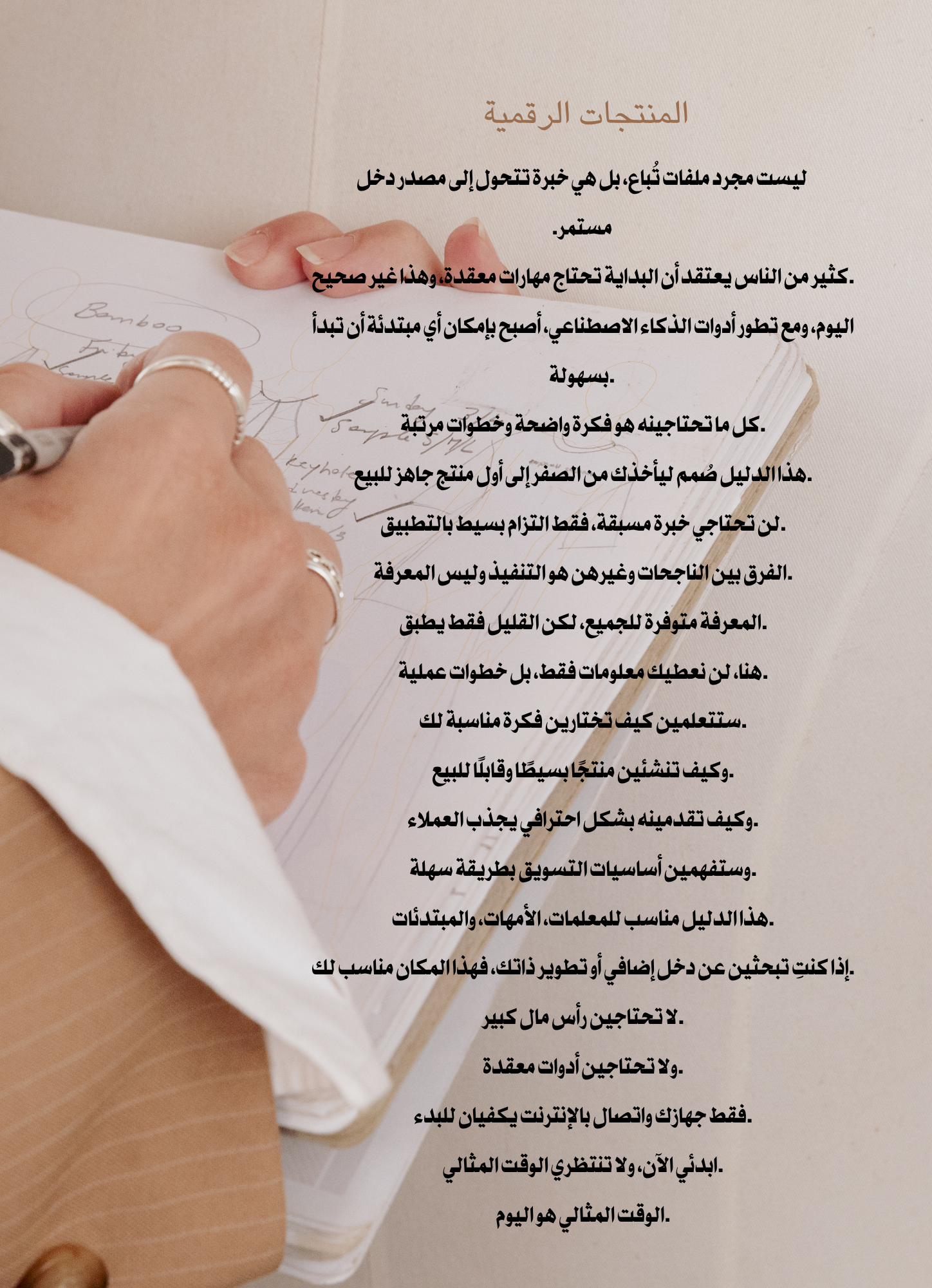 بدون خبره منتج  رقمي خلال48 ساعه