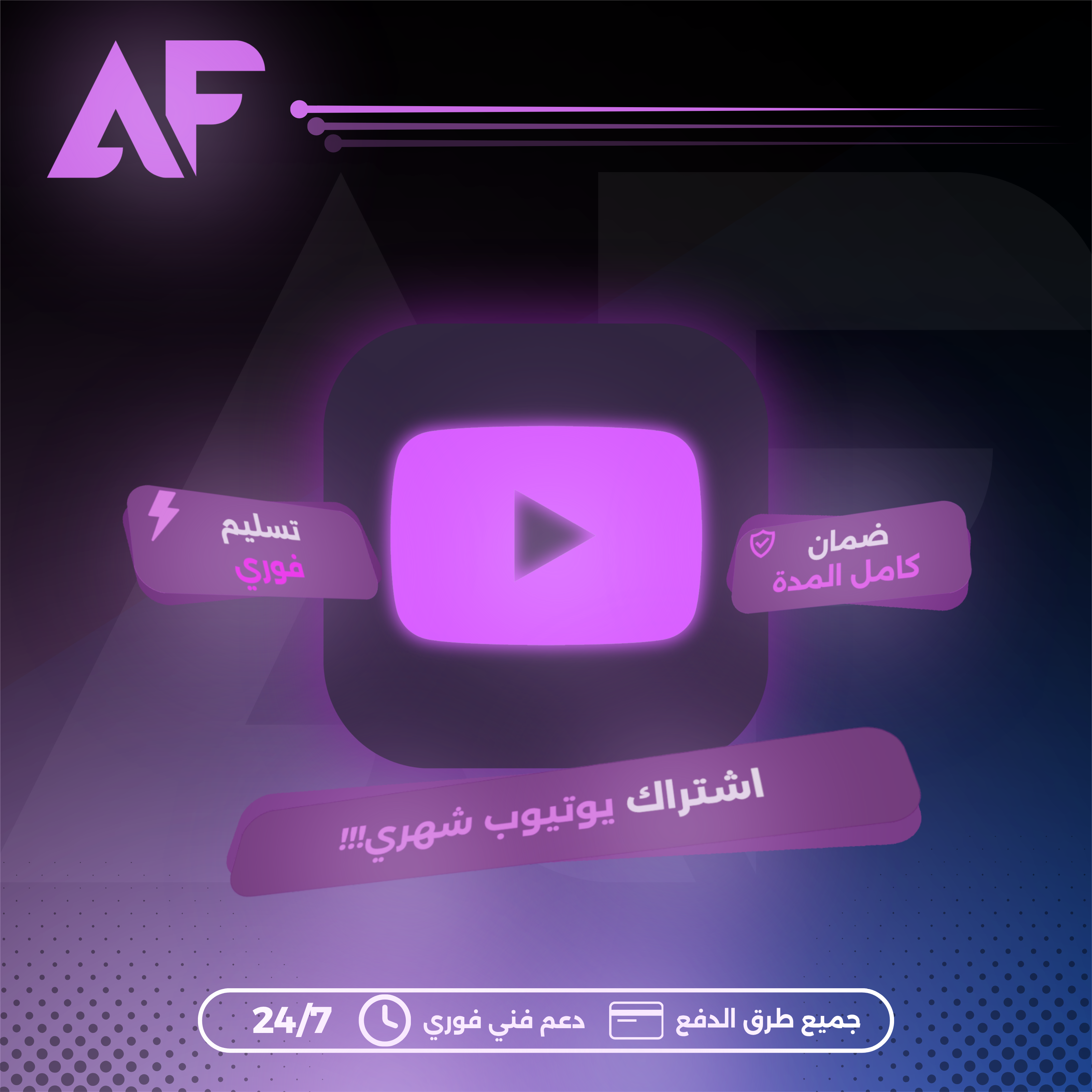 اشتراك يوتيوب بريميوم شهر