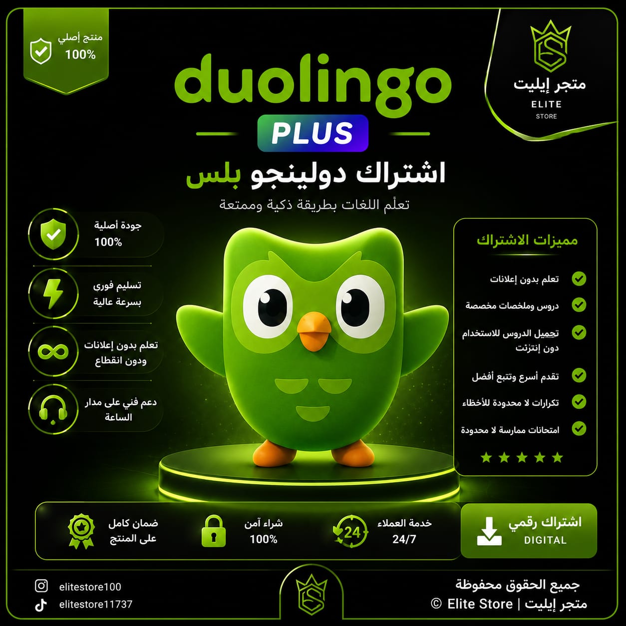 اشتراك دولينجو بلس