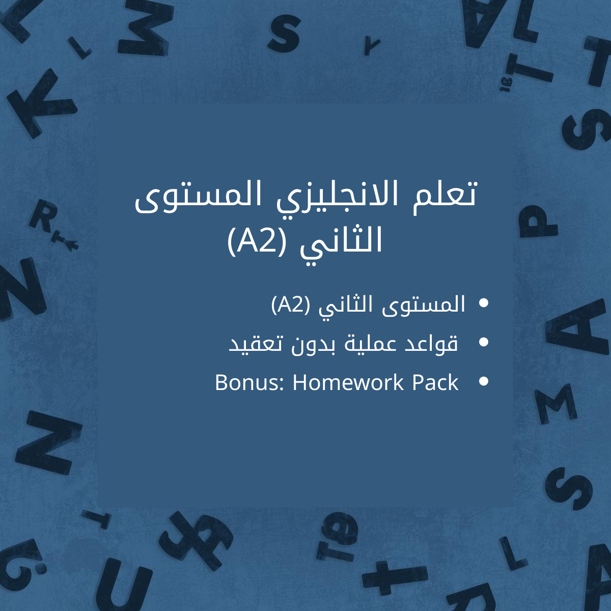 Learn English Level 2 (A2)