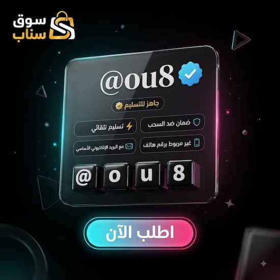 يوزر تيك توك مميز ثلاثي  - حساب تيك توك للبيع