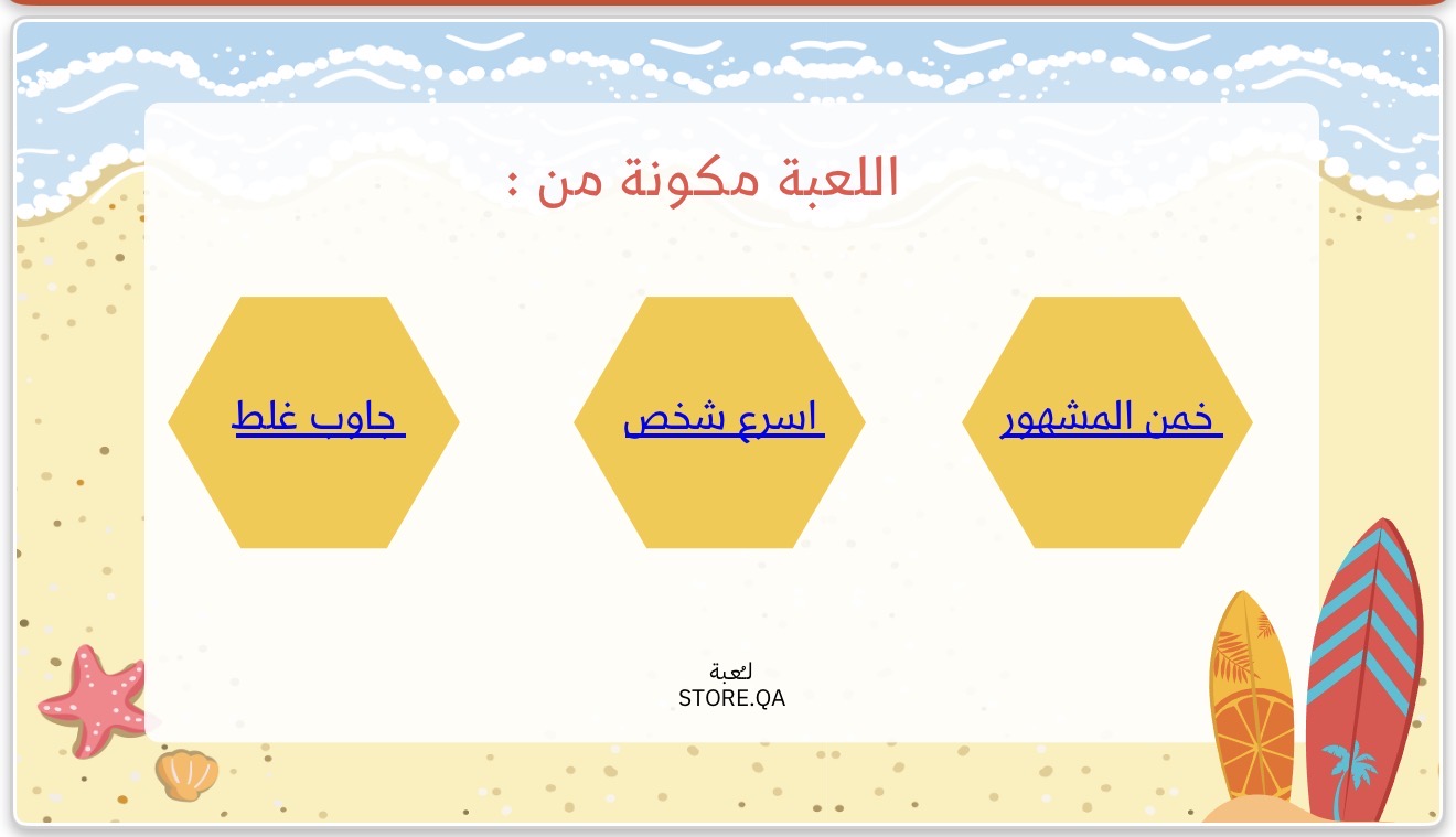 فعاليات الصيف☀️😎
