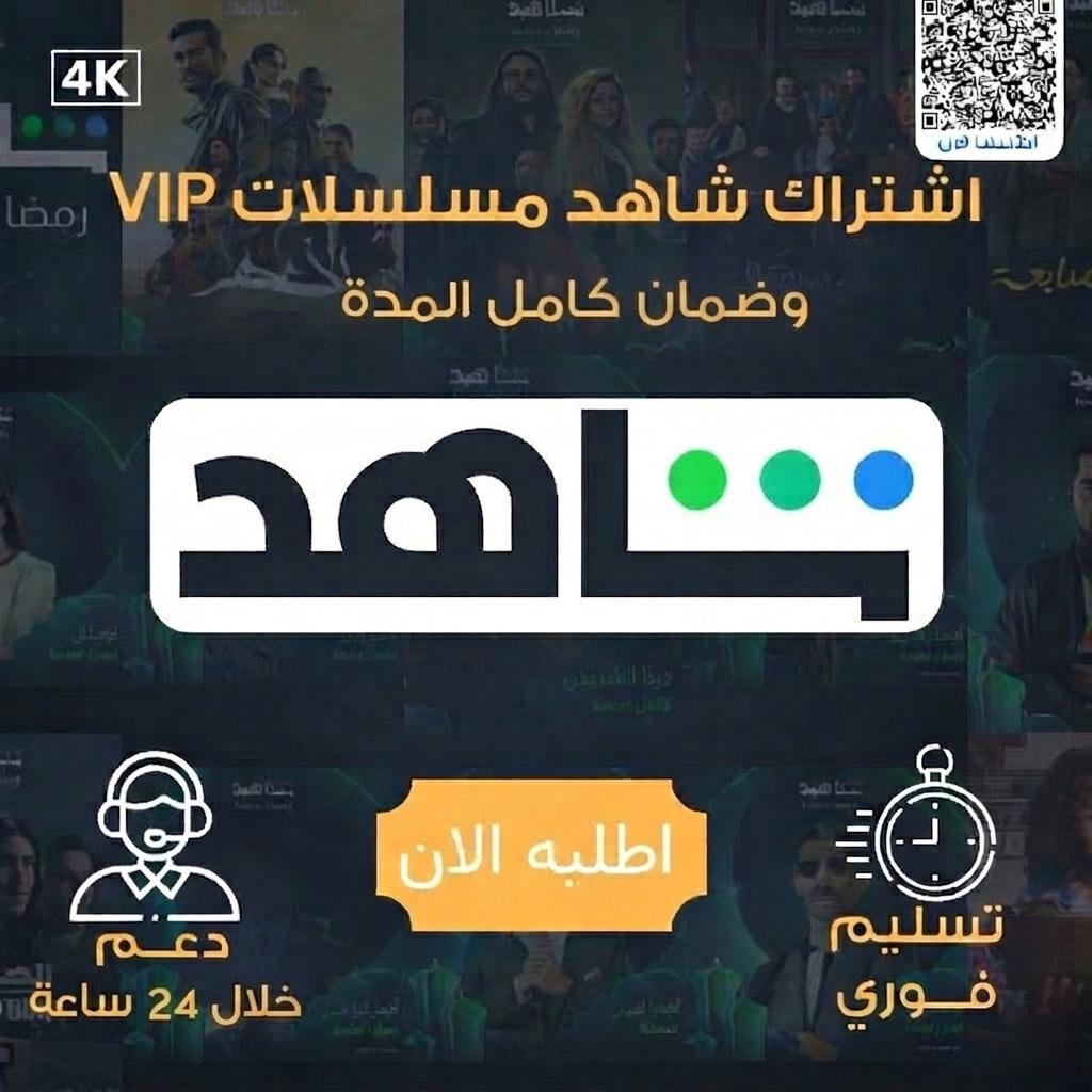 شاهد مسلسلات وافلام لمدة شهر ملف خاص