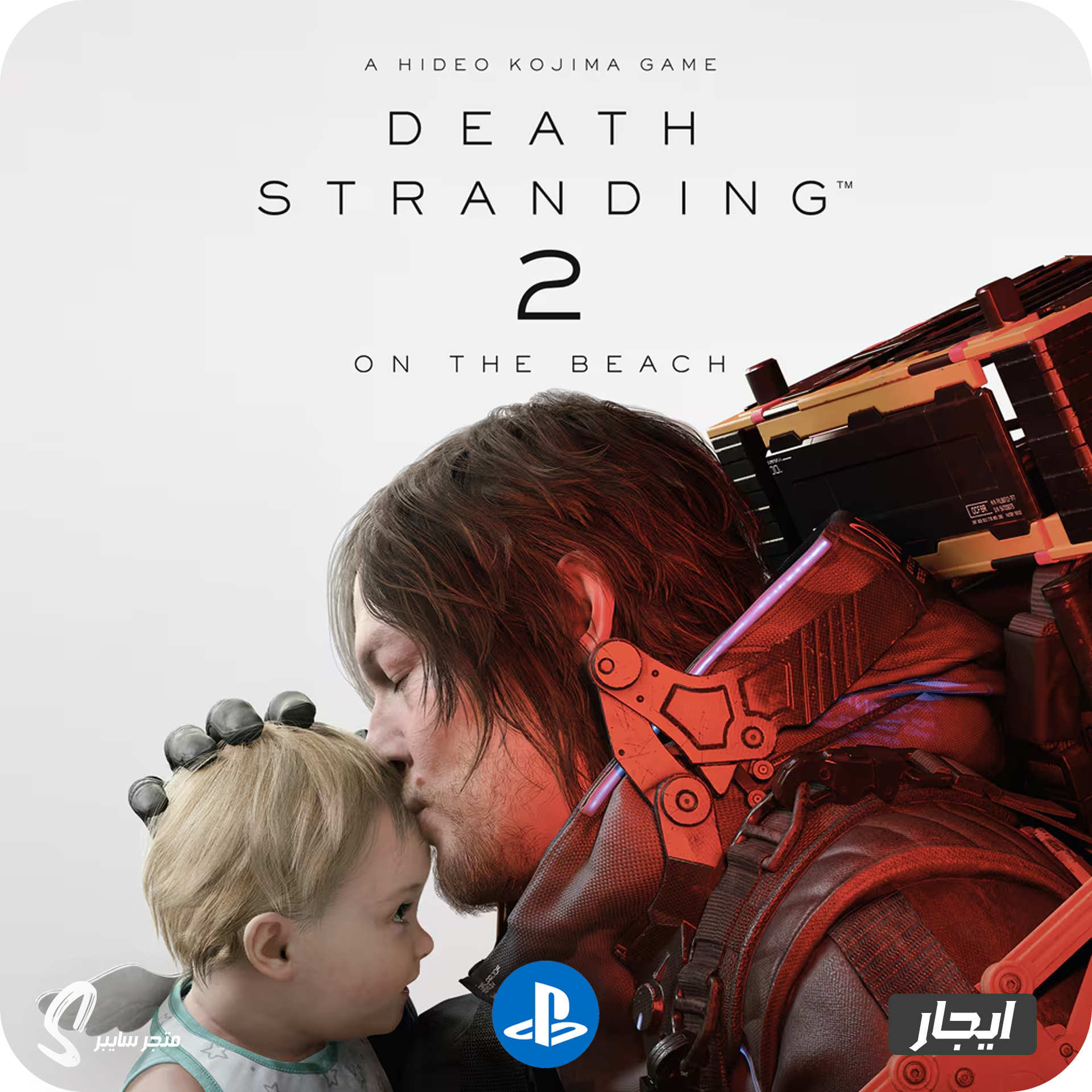 ايجار لعبة ديث ستراندنق 2 للبلاستيشن - Death Stranding 2