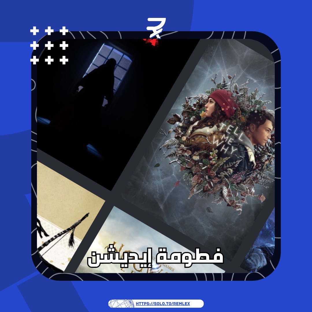 فطومة إيديشن – F6oma Edition