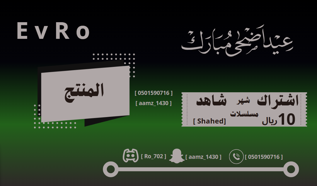 مسلسلات [ Shahid ]