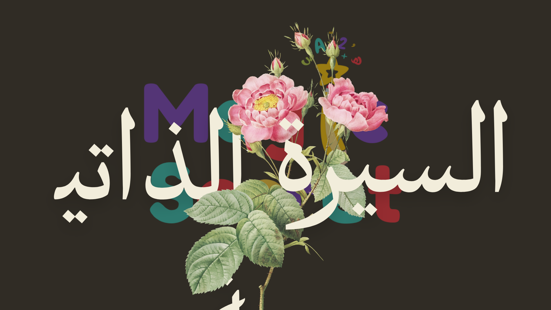 ملف إنجاز طالبة