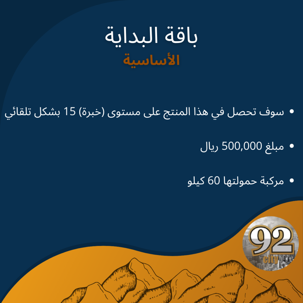 باقه البدايه