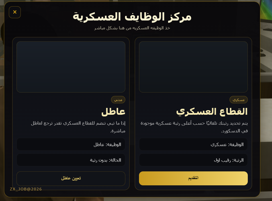 مركز・الوظايف〢💼