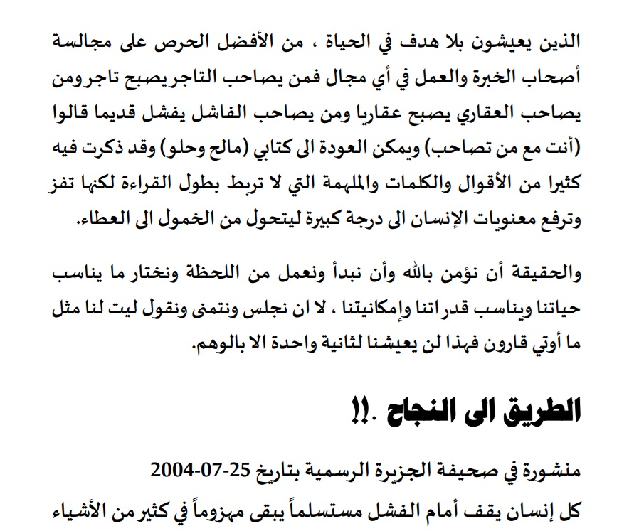 تحت الغبار