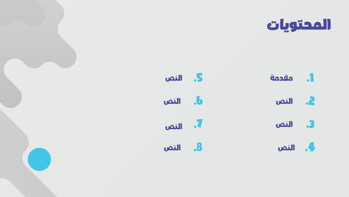 قالب عرض تقديمي أزرق احترافي – بسيط وأنيق لكل المجالات