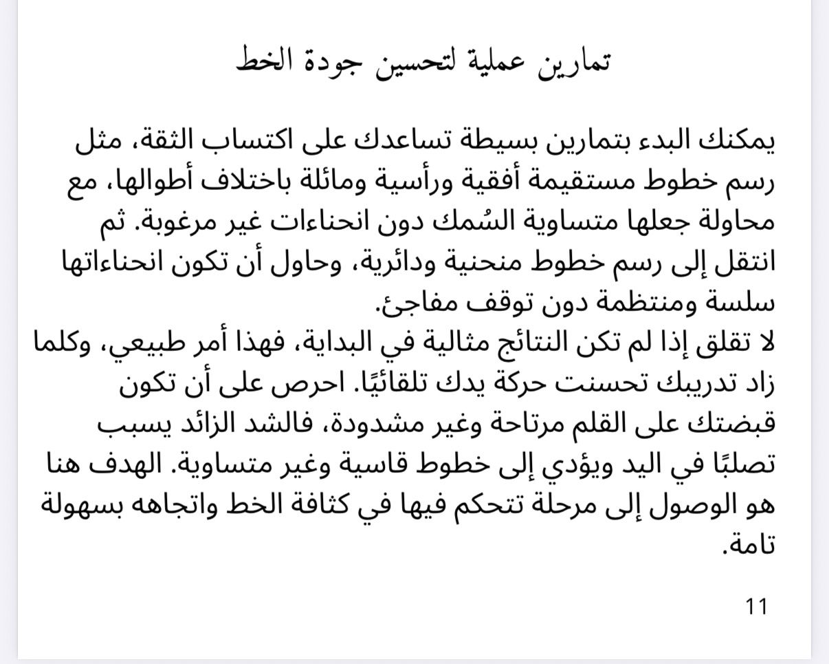 «فن الرسم: دليل شامل من الخطوط الأولى إلى الهوية الفنية»