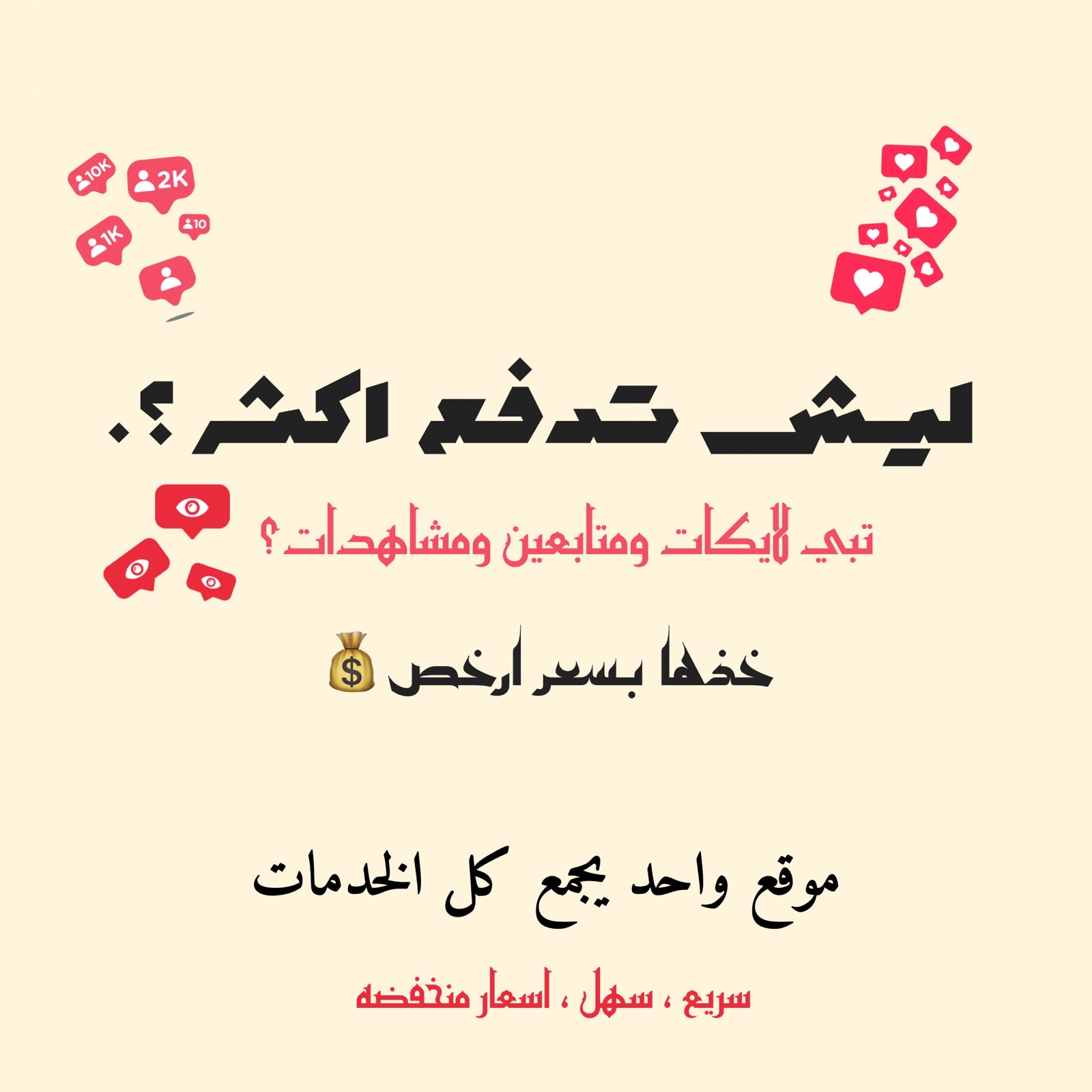 موقع خدمات تيك توك،يوتيوب،تويتر،انستغرام