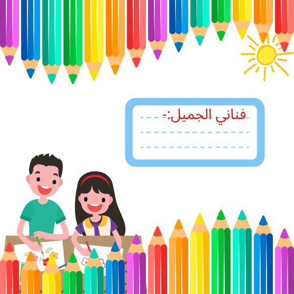 كراسة تلوين سيارات
