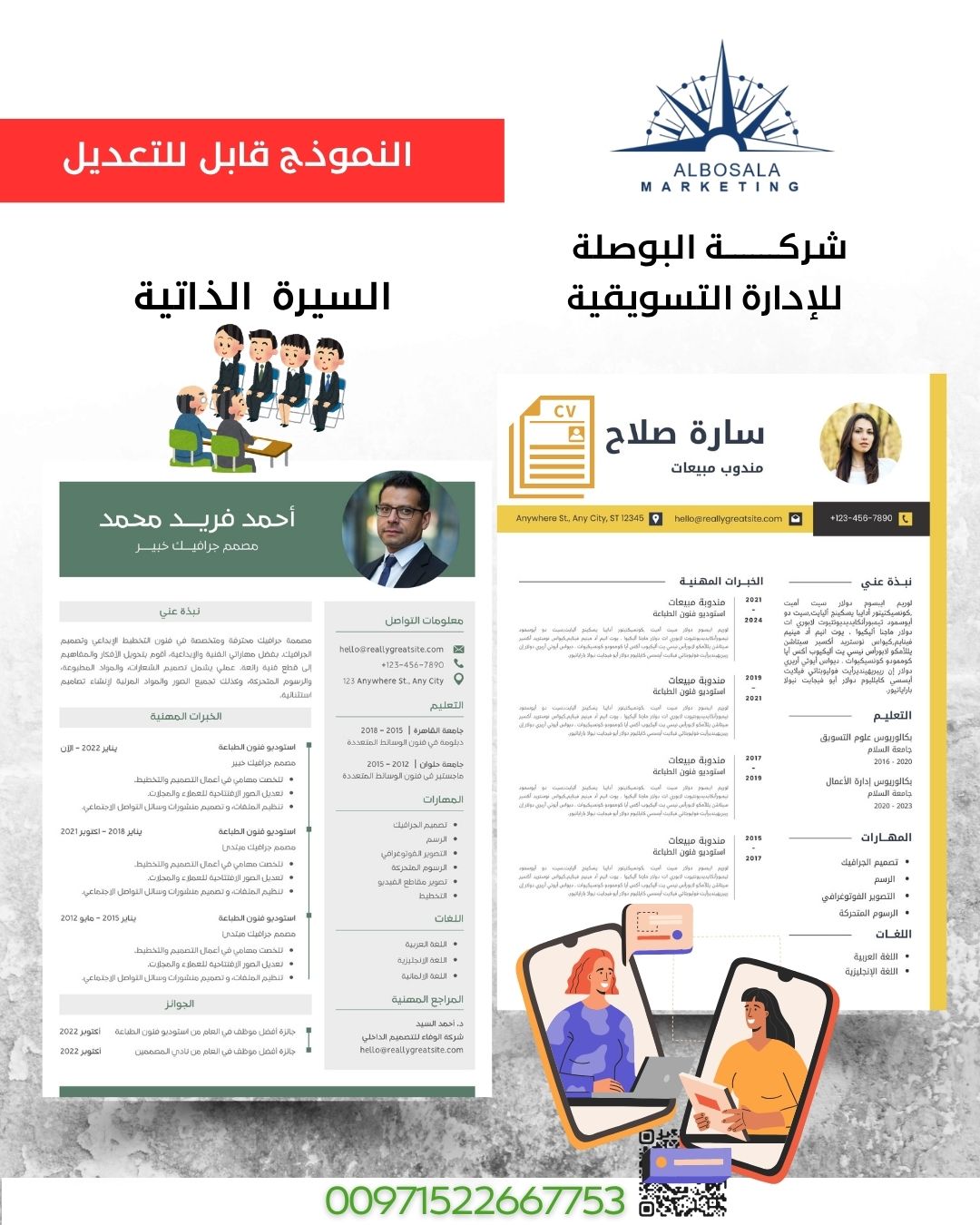 السيرة الذاتية D