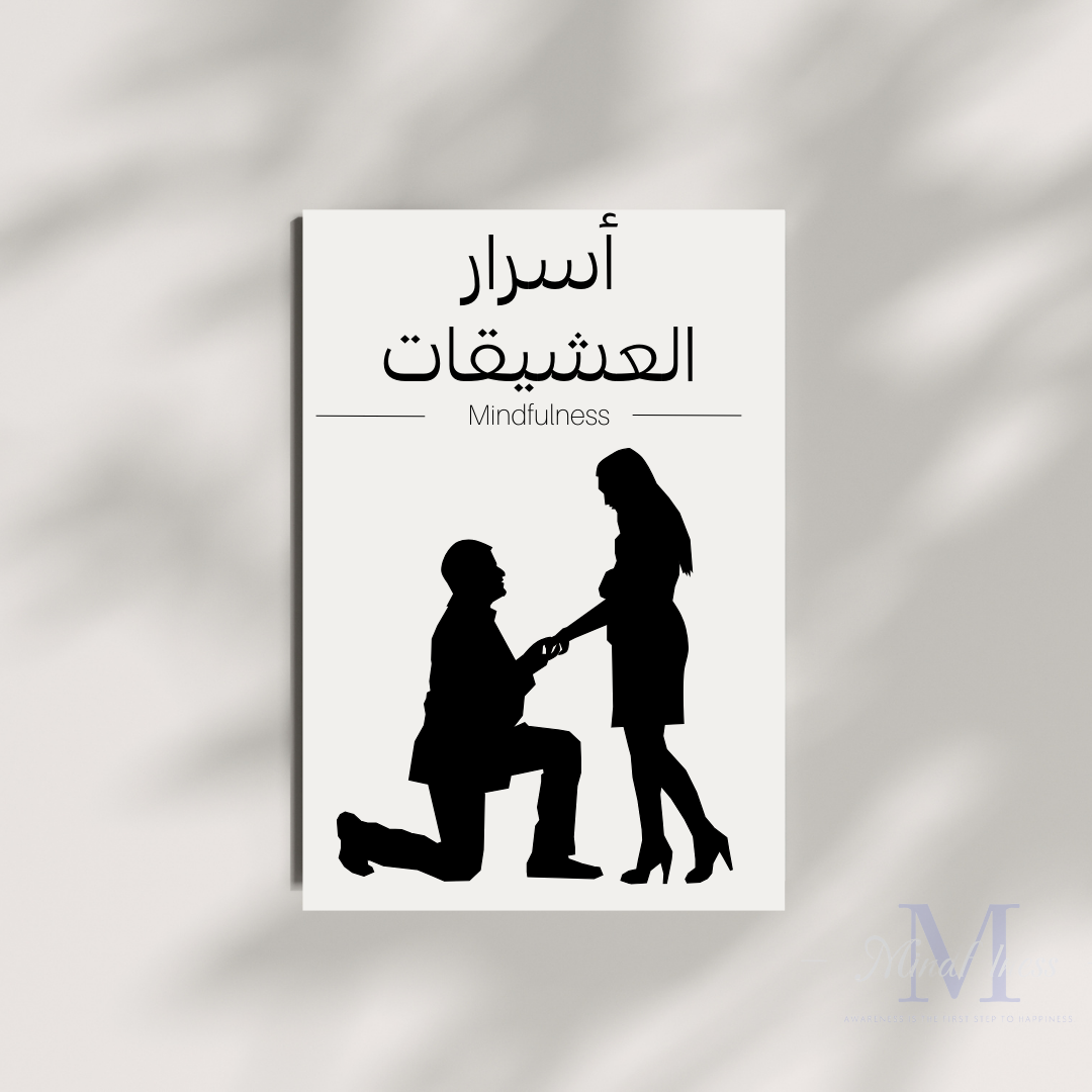 اسرار العشيقات