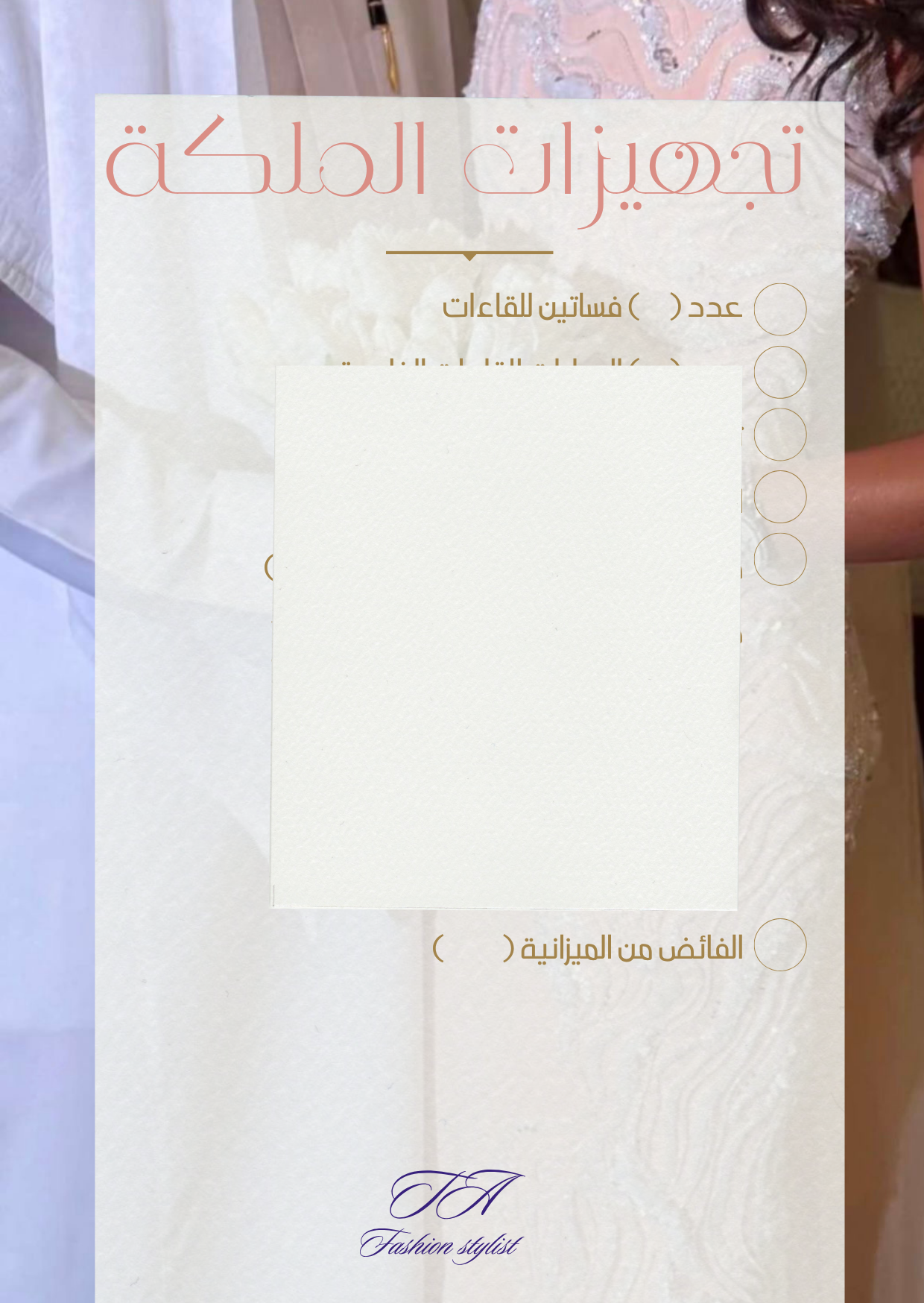 The Complete Bridal Guide (From Engagement to Honeymoon)