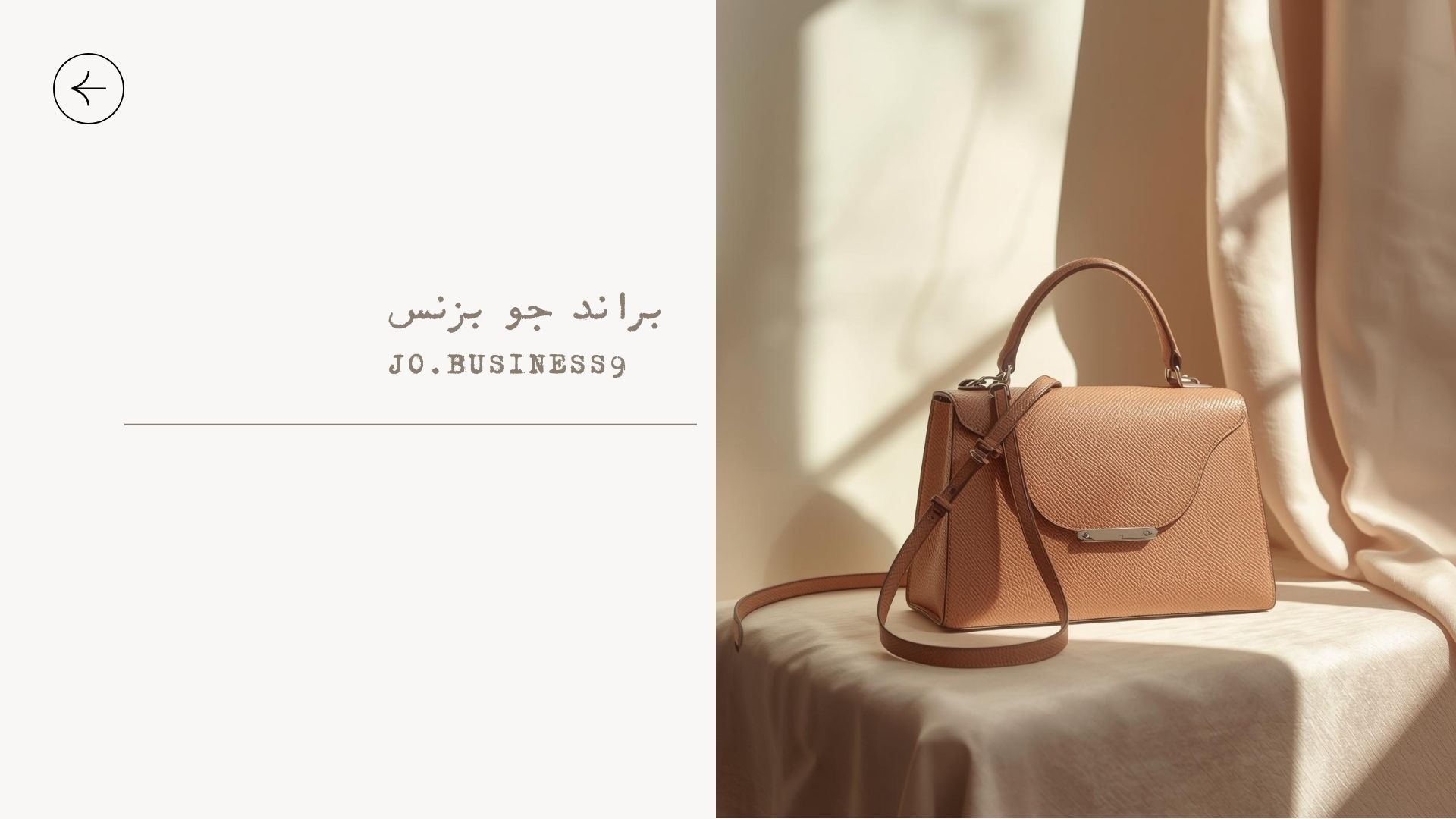 دليل مشروع الحقائب كامل ومُفصل