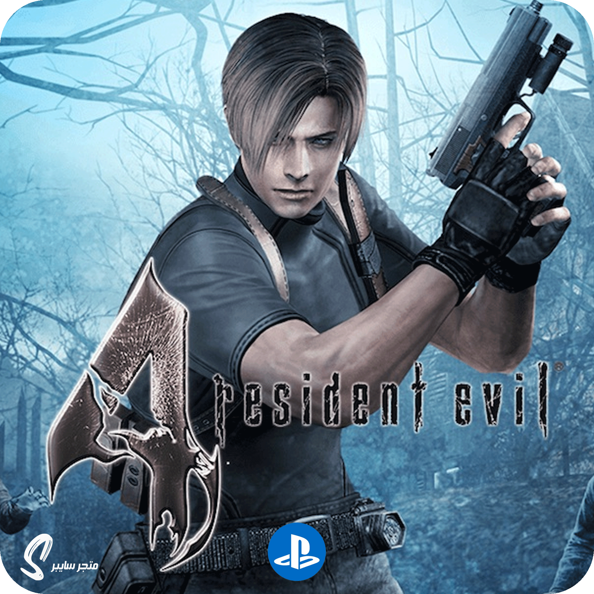 لعبة ريزدنت ايفل 4 (2005) للبلاستيشن - Resident Evil 4 (2005)