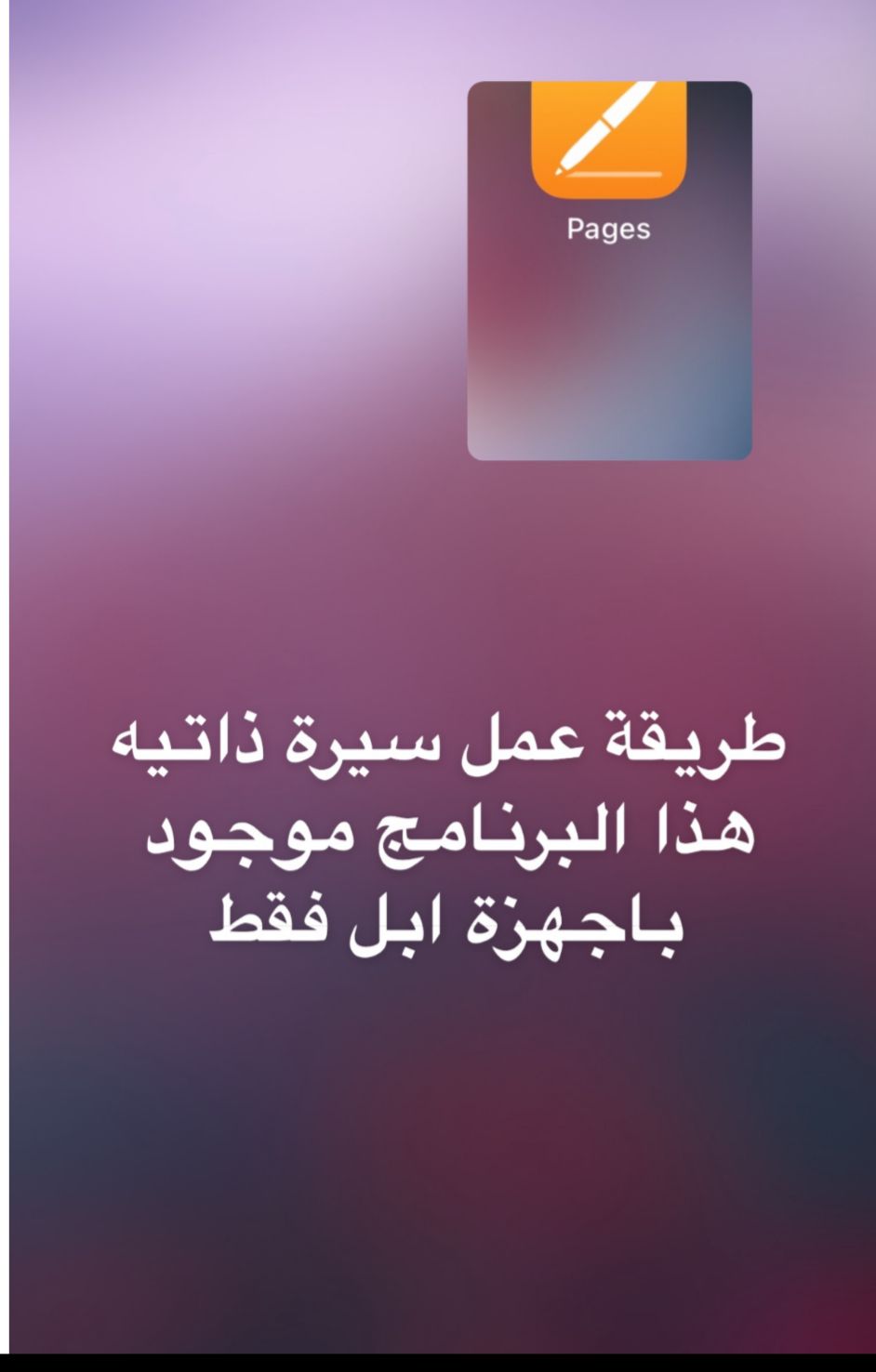 طريقة عمل سيرة ذاتيه