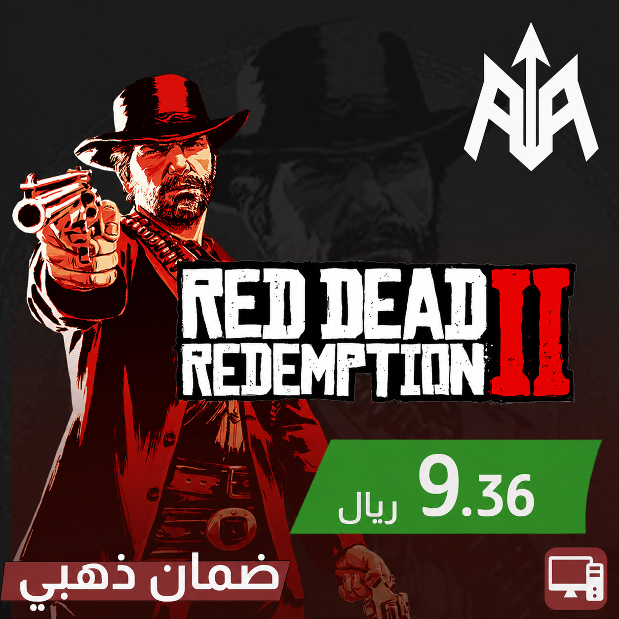 ريد ديد ريدمبشن 2 (اوفلاين)