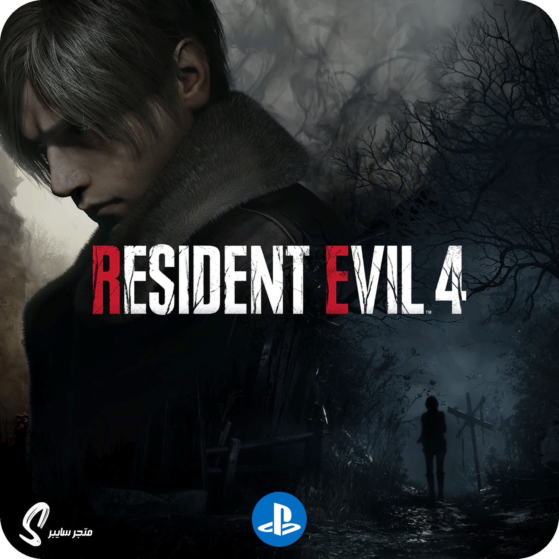 لعبة ريزدنت ايفل 4 ريميك للبلاستيشن -  Resident Evil 4 Remake